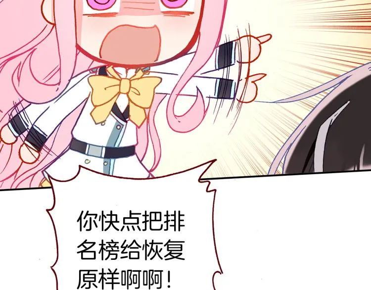 第12话 她的名字 第15页