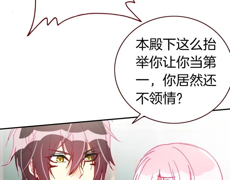第12话 她的名字 第16页