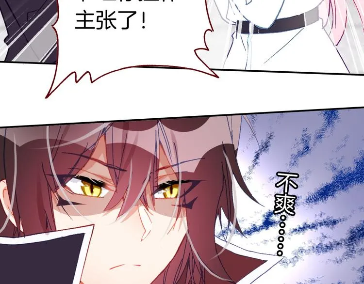 第12话 她的名字 第18页