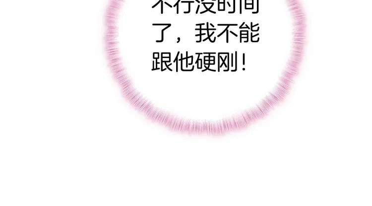 第12话 她的名字 第21页