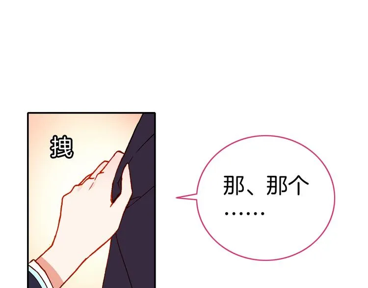 第12话 她的名字 第22页