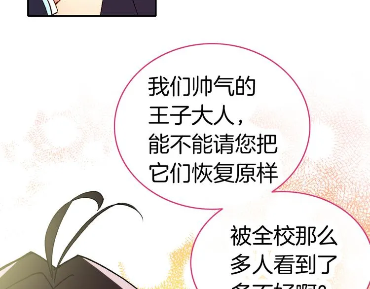 第12话 她的名字 第23页