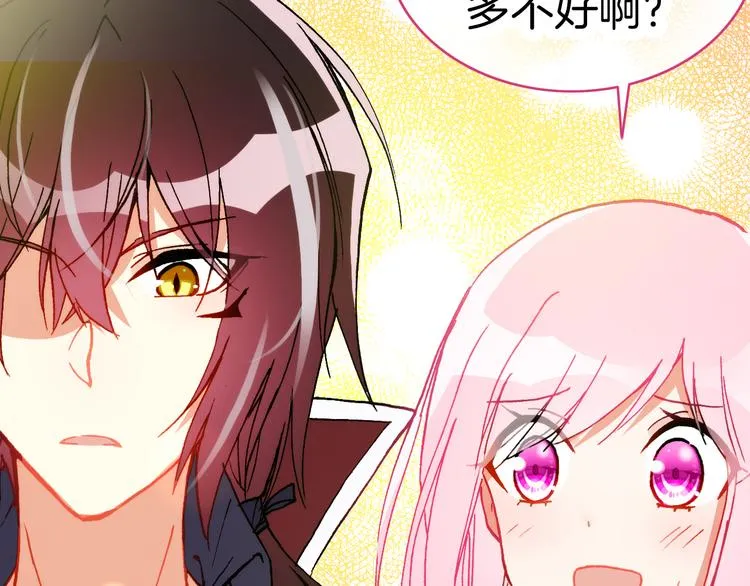 第12话 她的名字 第24页