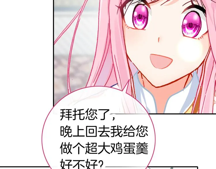 第12话 她的名字 第27页