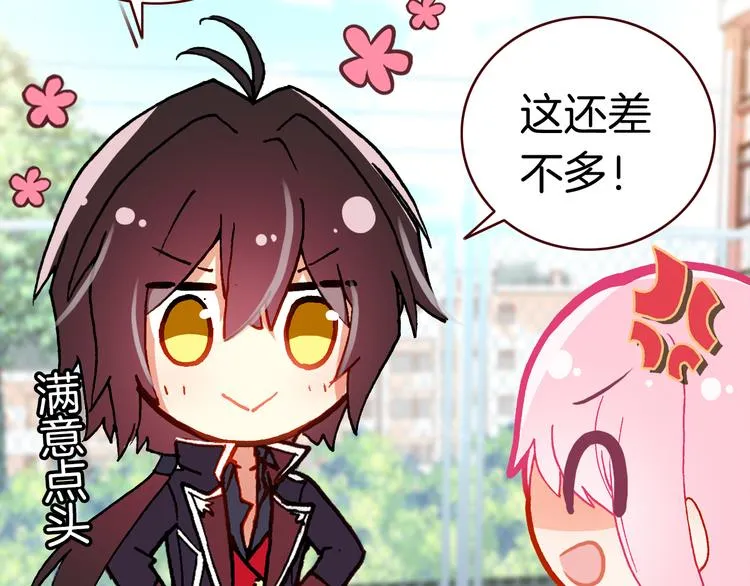 第12话 她的名字 第30页