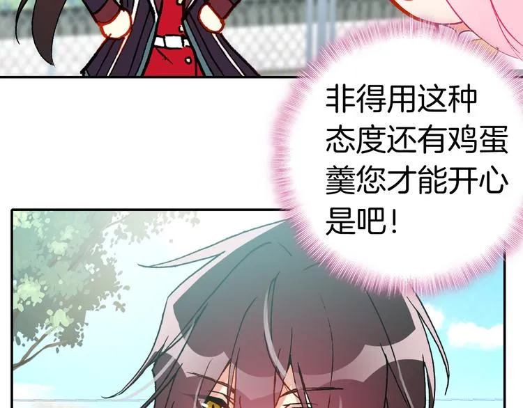 第12话 她的名字 第31页