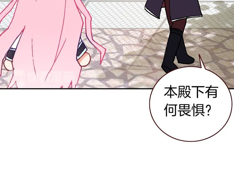 第12话 她的名字 第37页
