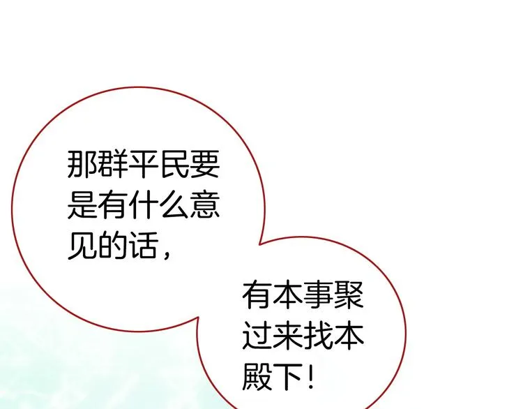 第12话 她的名字 第38页