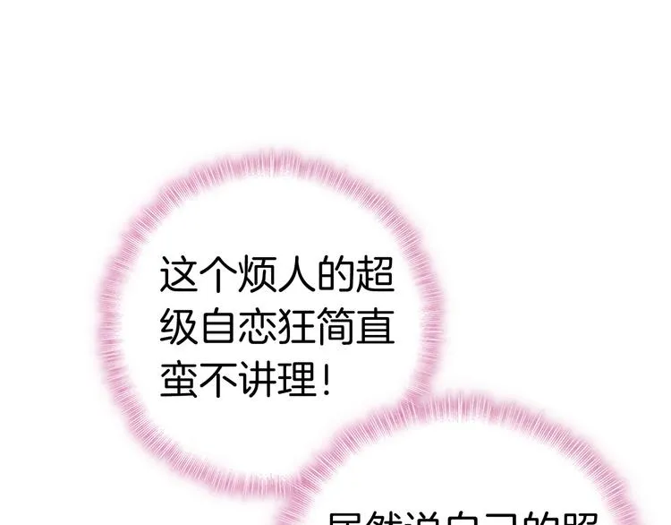 第12话 她的名字 第44页