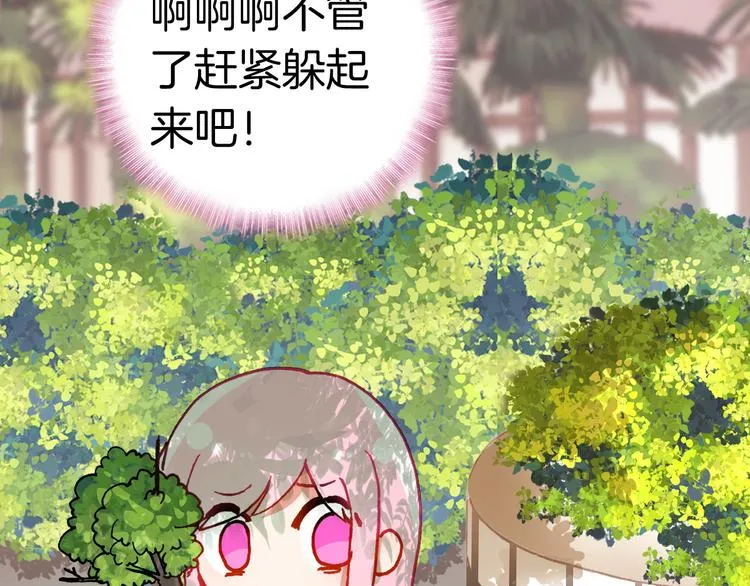 第12话 她的名字 第47页