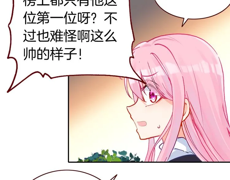 第12话 她的名字 第53页