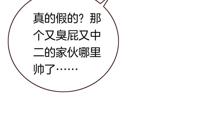 第12话 她的名字 第54页