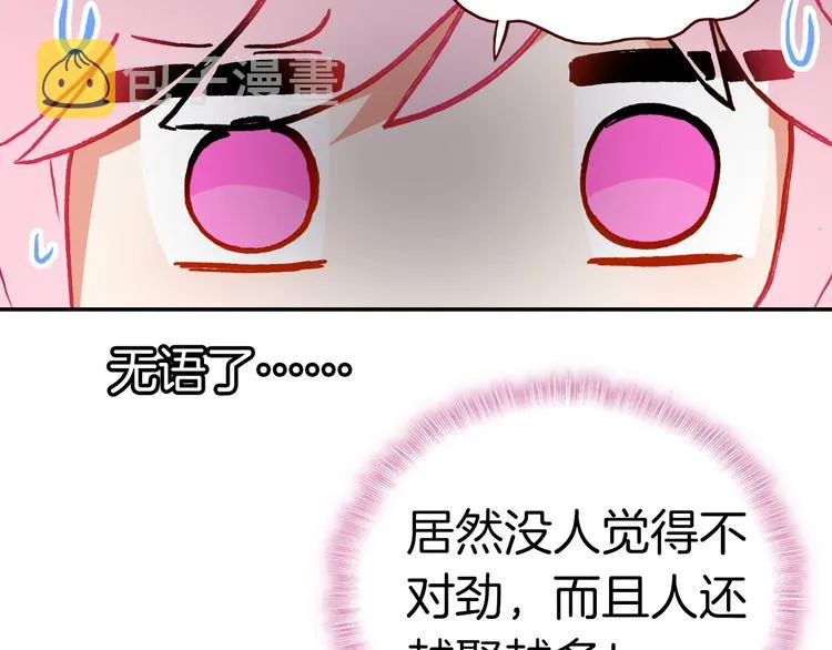 第12话 她的名字 第56页