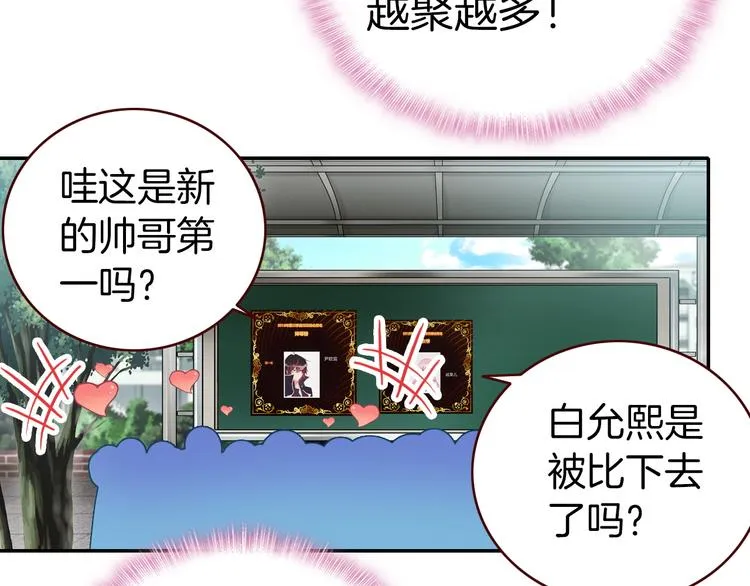 第12话 她的名字 第57页
