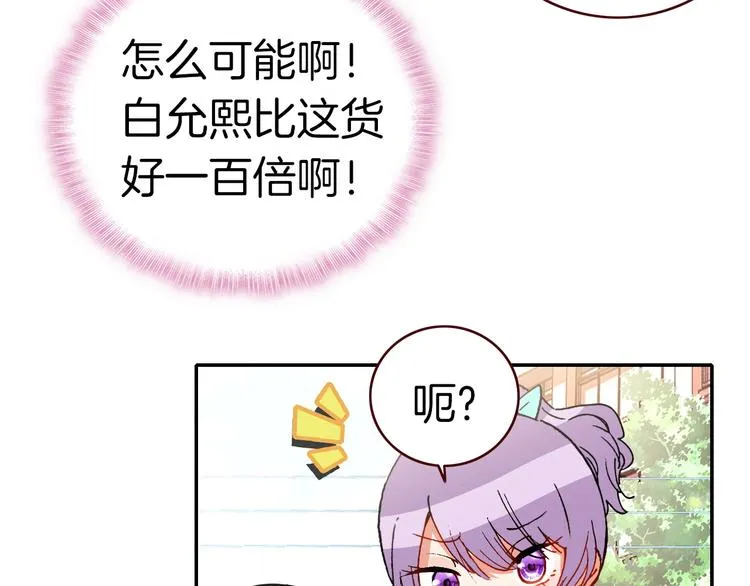 第12话 她的名字 第58页