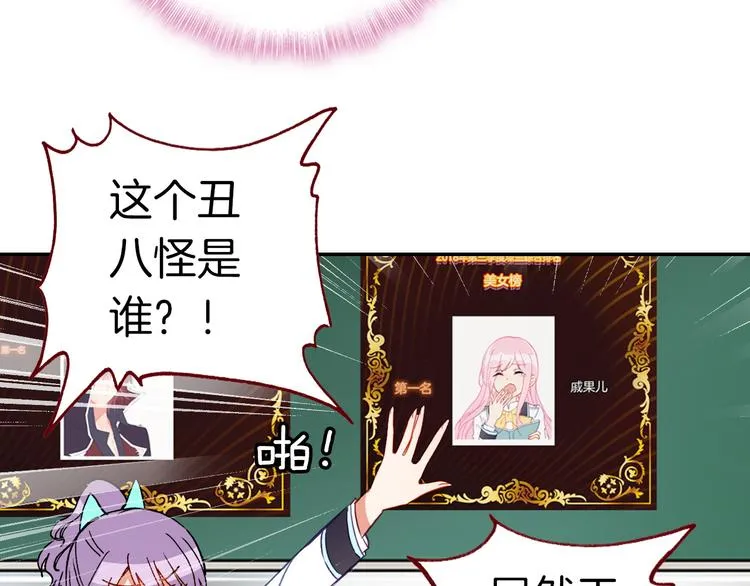 第12话 她的名字 第61页