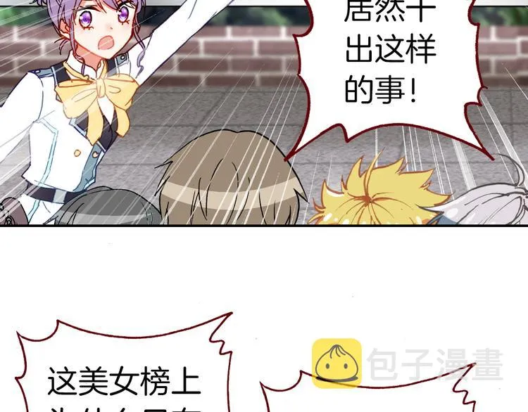 第12话 她的名字 第62页