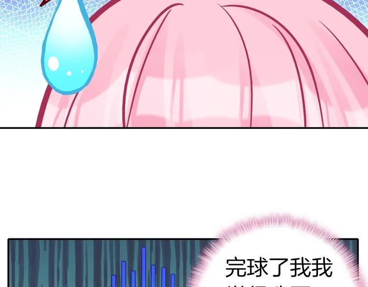 第12话 她的名字 第64页