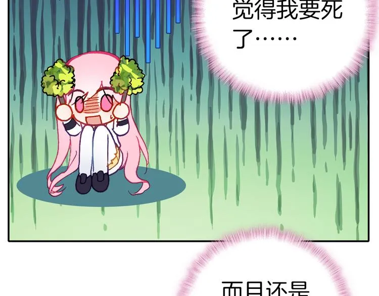 第12话 她的名字 第65页
