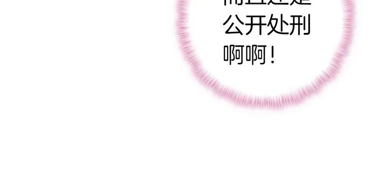 第12话 她的名字 第66页