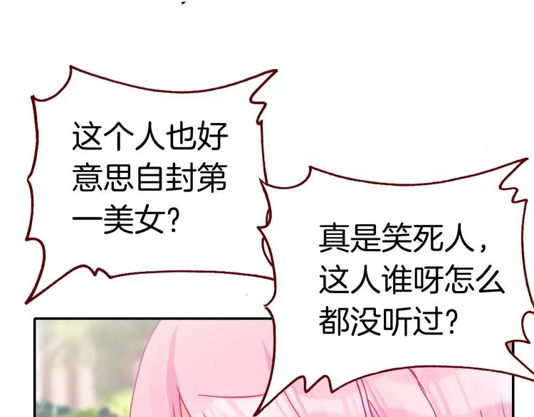 第12话 她的名字 第67页