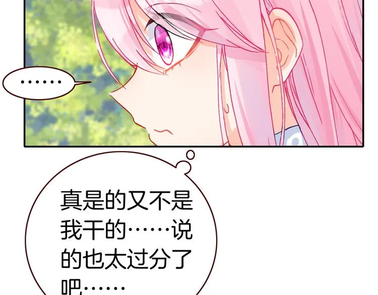 第12话 她的名字 第68页