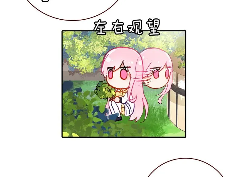 第12话 她的名字 第69页