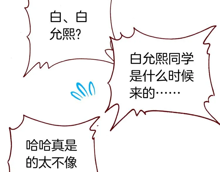 第12话 她的名字 第76页