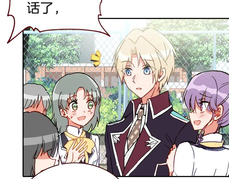 第12话 她的名字 第77页
