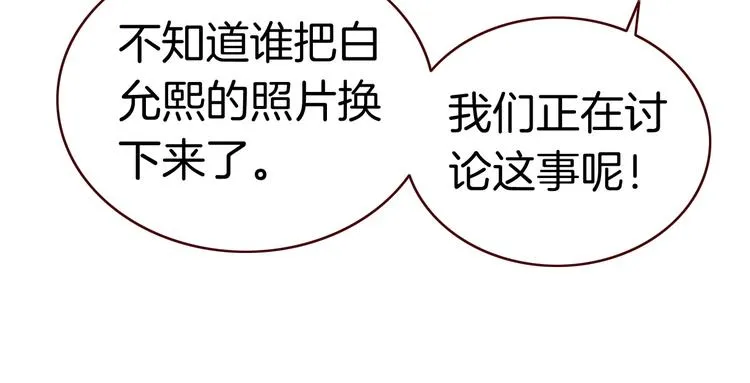 第12话 她的名字 第78页