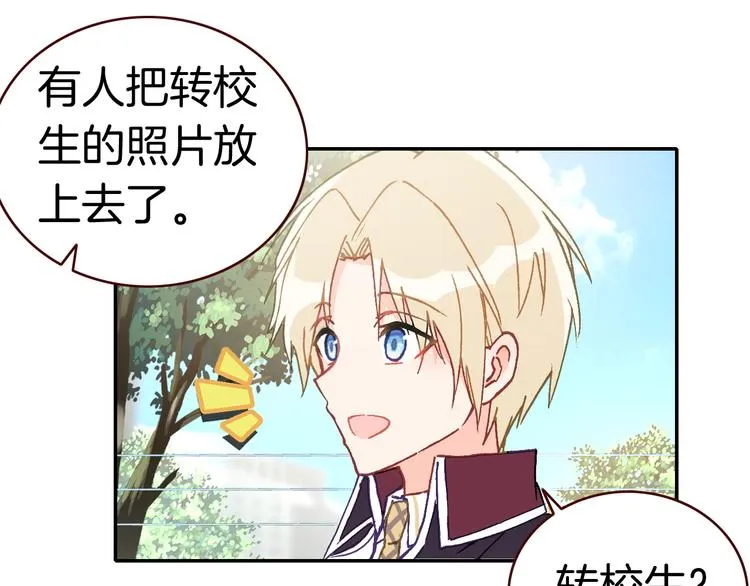 第12话 她的名字 第79页