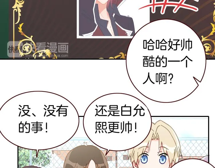 第12话 她的名字 第81页