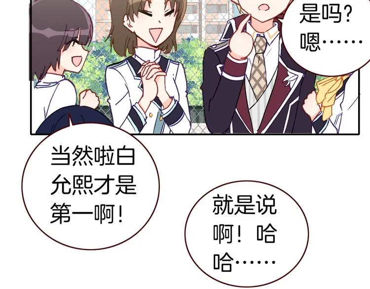 第12话 她的名字 第82页