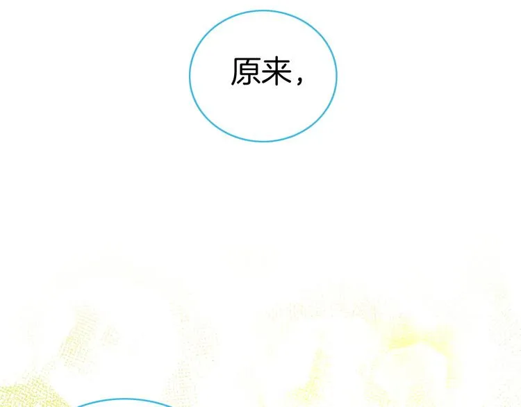 第12话 她的名字 第85页