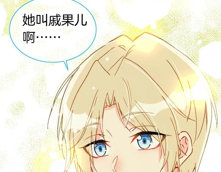 第12话 她的名字 第86页