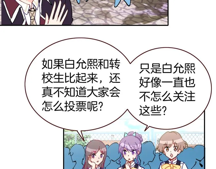 第12话 她的名字 第90页