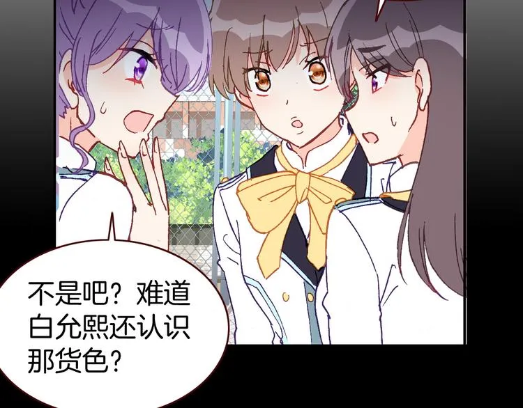 第12话 她的名字 第92页