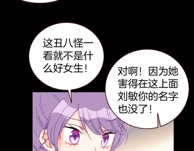 第12话 她的名字 第93页
