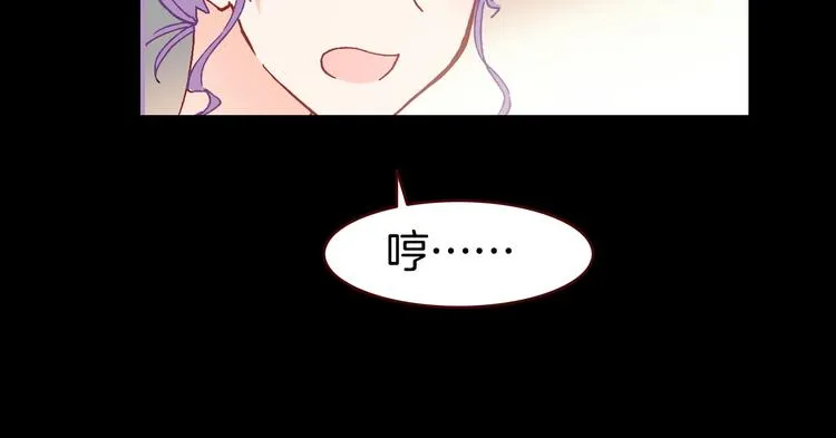 第12话 她的名字 第94页