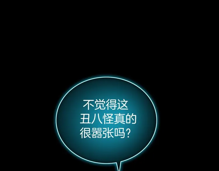 第12话 她的名字 第95页