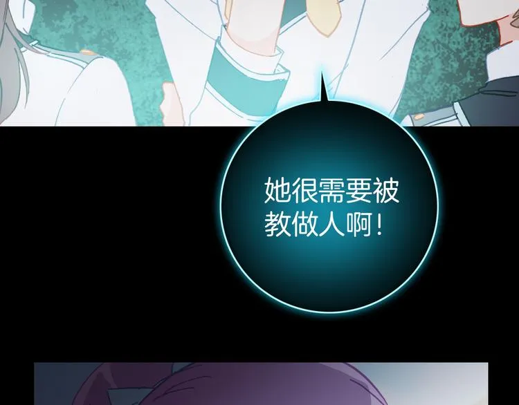 第12话 她的名字 第97页