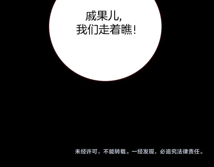 第12话 她的名字 第100页
