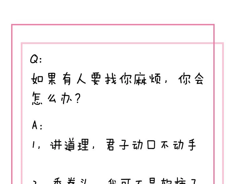 第12话 她的名字 第102页