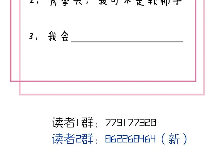 第12话 她的名字 第103页