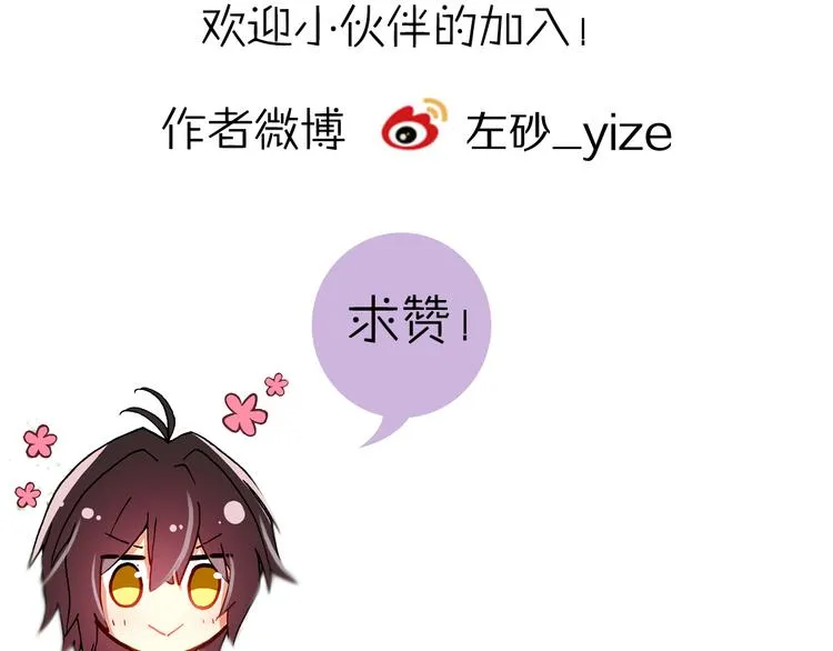 第12话 她的名字 第104页