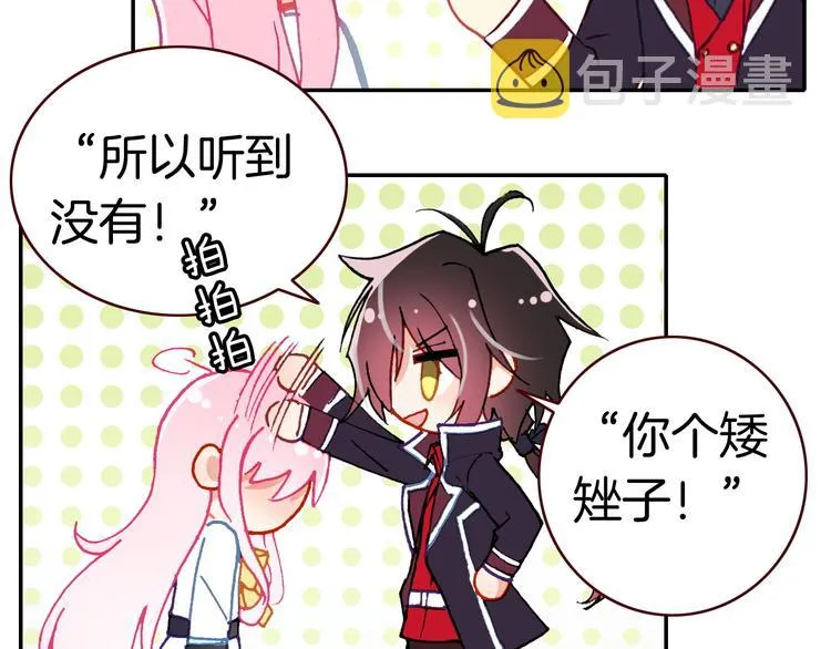 第11话 王子生气了！ 第18页