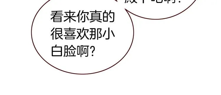 第11话 王子生气了！ 第22页