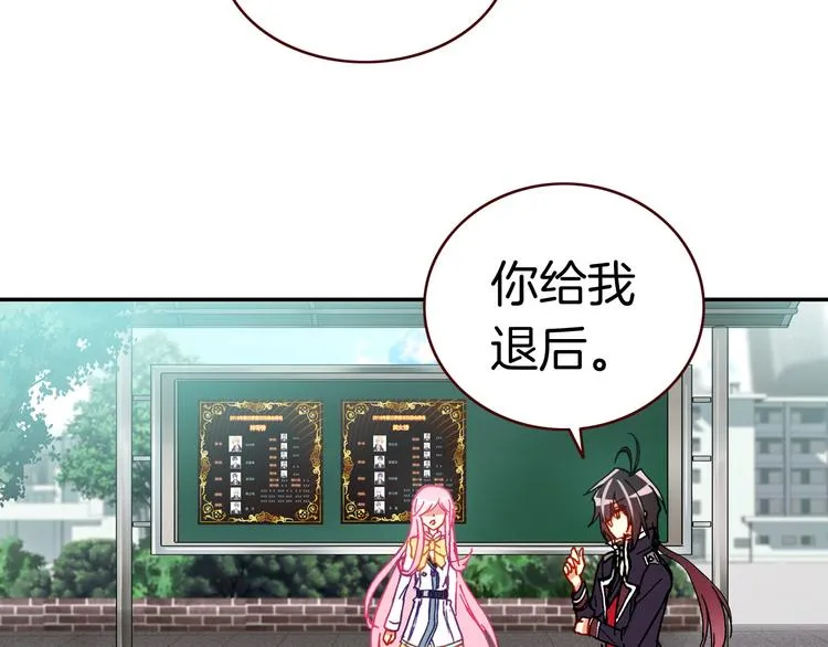 第11话 王子生气了！ 第63页