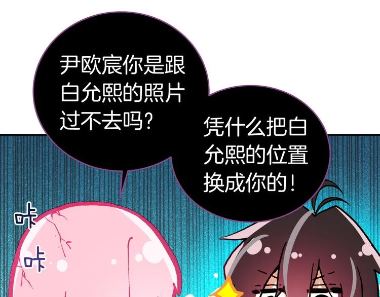 第11话 王子生气了！ 第71页