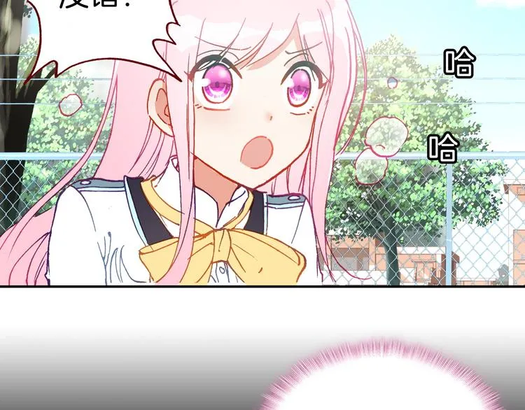 第11话 王子生气了！ 第90页